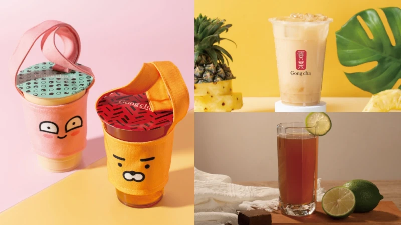 貢茶攜手KAKAO FRIENDS推全新周邊！還有黑糖、鳳梨秋冬限量飲品登場