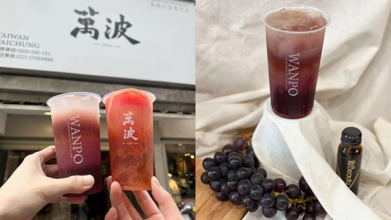 《萬波》X VitaBeauty新聯名來了！霸氣倒入一整瓶膠原蛋白飲，兩款美容手搖夢幻登場