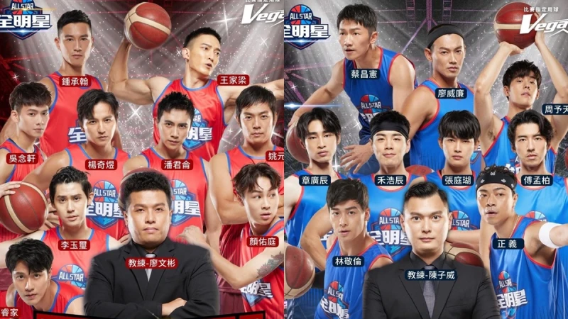 《全明星籃球表演賽》集結18位鮮肉男星!張睿家、周予天、禾浩辰等超強陣容,1/2台北小巨蛋開打