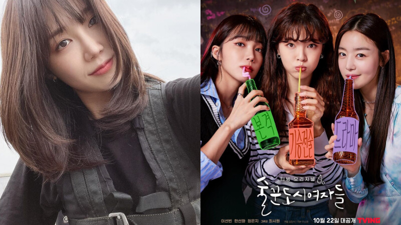 《酒鬼都市女人們》鄭恩地、韓善伙、李善彬韓系髮型示範,風格大不同