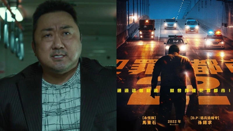 《犯罪都市2》馬東石回歸!怪物刑警再度拳拳到肉,對上全新反派孫錫久