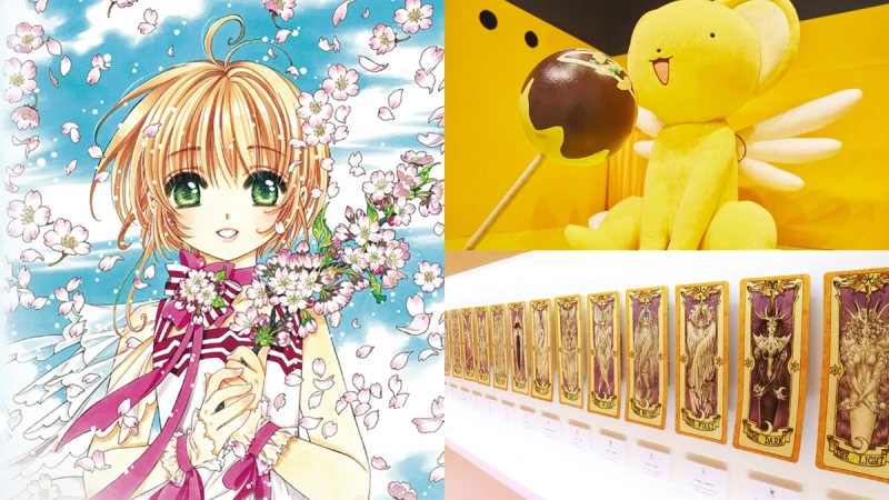 庫洛魔法使高雄特展亮點大公開！超巨大小可、卡牌房間超好拍