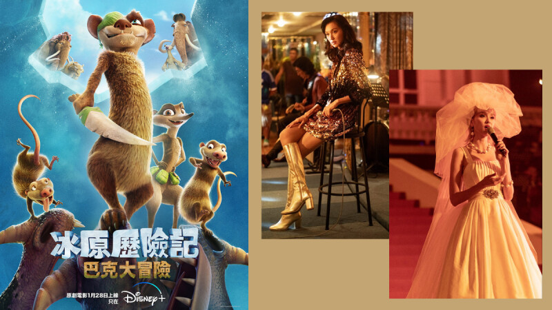 Disney+新年獨家片單:電影《梅艷芳》導演版初二上架公開從未曝光畫面、《冰原歷險記》陪你歡笑宅家過年!