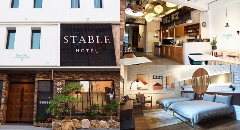 2022走春必住民宿推薦：台南安平．品味台南都會輕時尚——「時驛 Stable Hotel」