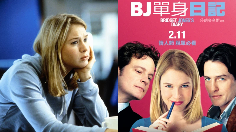 《BJ單身日記》20週年重新上映!情人節必看重啟浪漫細胞