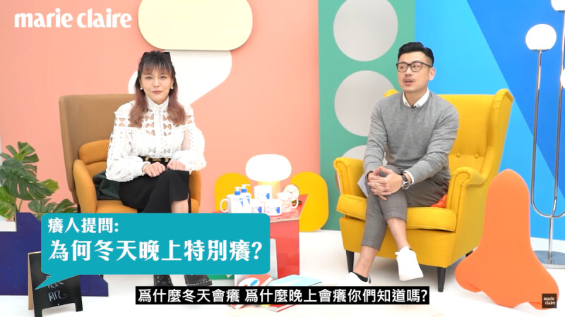【美麗佳人feat. @77老大 】身&amp;心的癢及早正確治療！皮膚不舒服該如何判斷是哪一種癢？如何挑選適合的保濕產品？一次解答