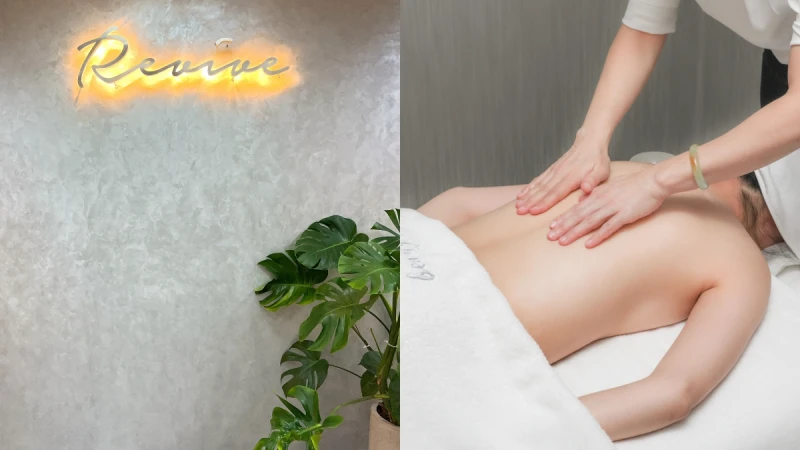台北做臉推薦悠美診所旗下「Revive Spa」加進養膚概念,舒壓還能更美麗