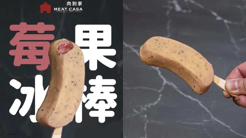 蜷尾家「米腸冰棒」限量開賣！白巧克力+綜合莓果雪酪，必須人手一支呀