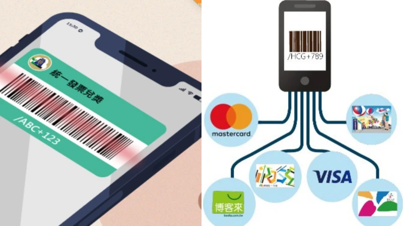 電子發票Q&amp;A懶人包！雲端專屬發票獎、中獎如何領獎、何時收到獎金一次看