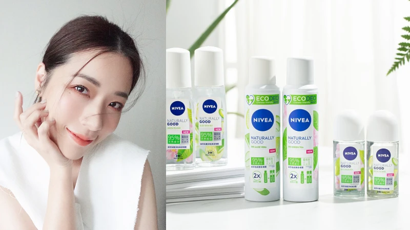 極簡綠保養正夯！NIVEA純萃保養淨味系列，舒心香氛搭配超環保理念，愛地球由簡單淨味做起！
