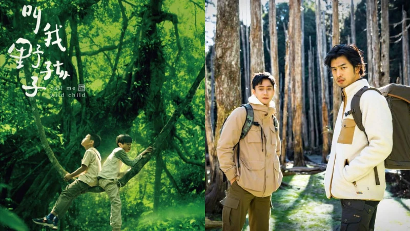 大人小孩的自然課！《極島森林》陳柏霖挑戰實境天花板瘋玩秘境，與《叫我野孩子》告別沙發馬鈴薯一起冒險吧！