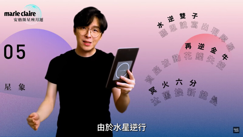 2022 05月星座運勢解析 【安格斯的星座月運】
