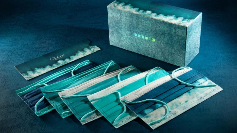 中衛推出「世界海洋日」口罩!5款絕美海水藍色,6/8正式開賣