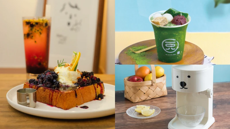 誠品年中慶抗暑特輯！初夏莓果午茶、抹茶豪華冰沙聖代、快速製冰機、復古小電扇...全蒐羅