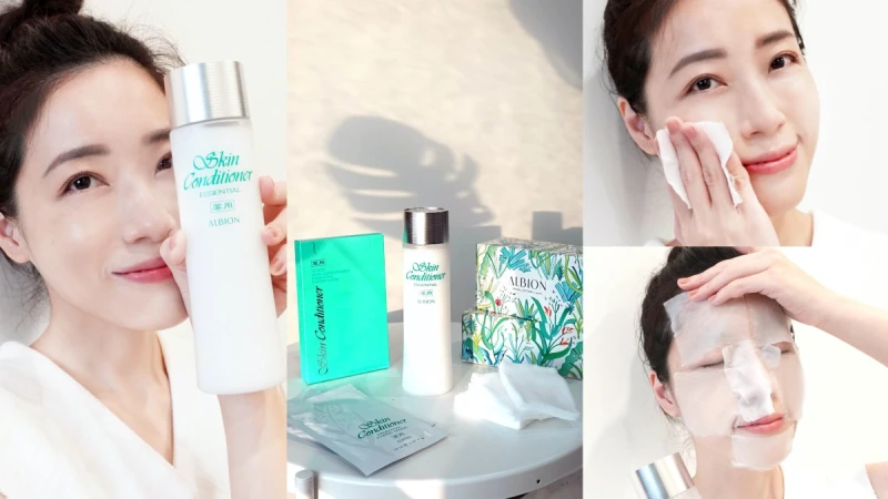 ALBION健康化妝水新「薏」代誕生，宣告穩膚神器再創美肌巔峰！M編特推日拍夜敷打造保濕、透亮、清爽通透感！連男生都會入坑的簡單保養就它了！