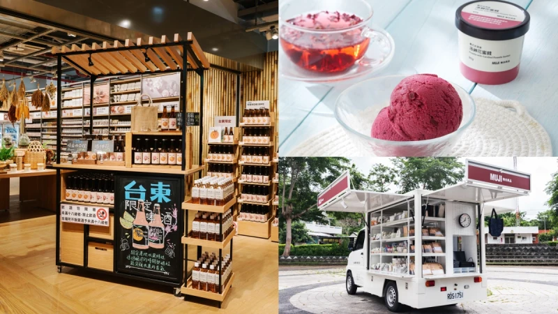 台東首間MUJI無印良品開幕！橫跨三層樓、舉辦週末市集，更有「洛神花冰淇淋」酸甜必嚐