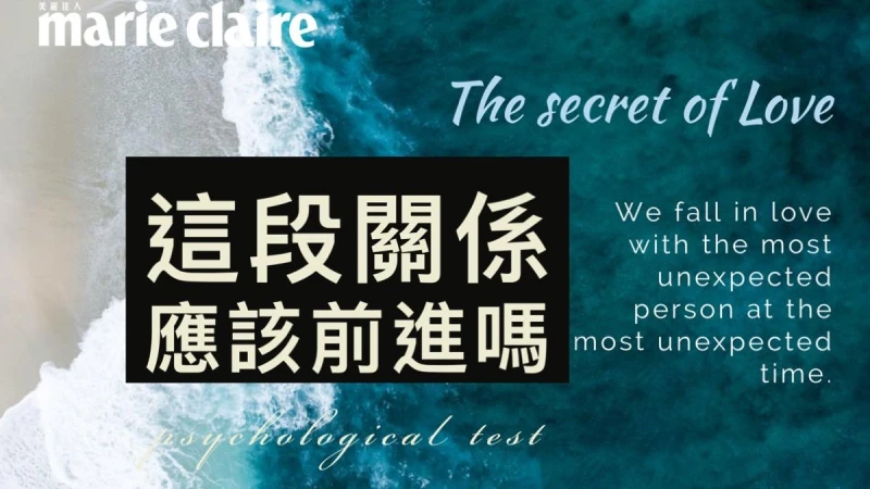 神準心理測驗,選一顆貝殼,測心裡在意的人,目前該前進還是放棄?