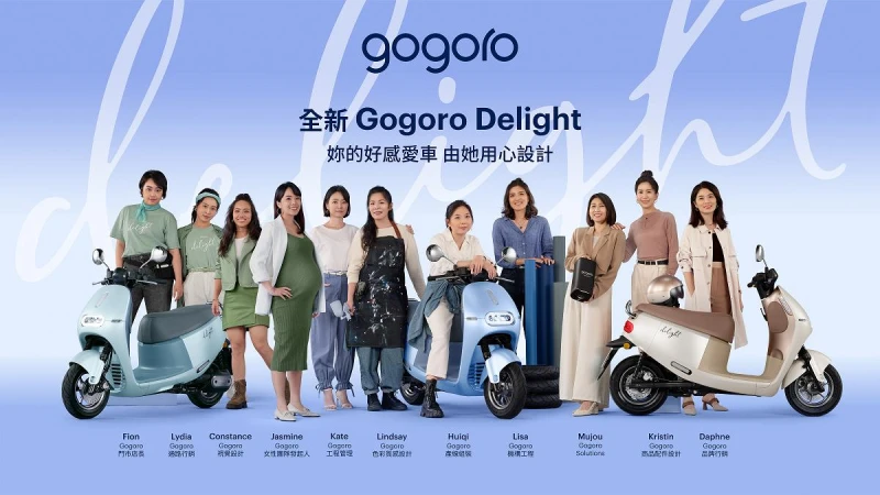 女生的車女生作主！陪妳邁向人生花路的全新 Gogoro Delight，自帶時尚高顏値外觀、精緻氛圍感貼心設計，是所有品味女生的好感愛車啊！