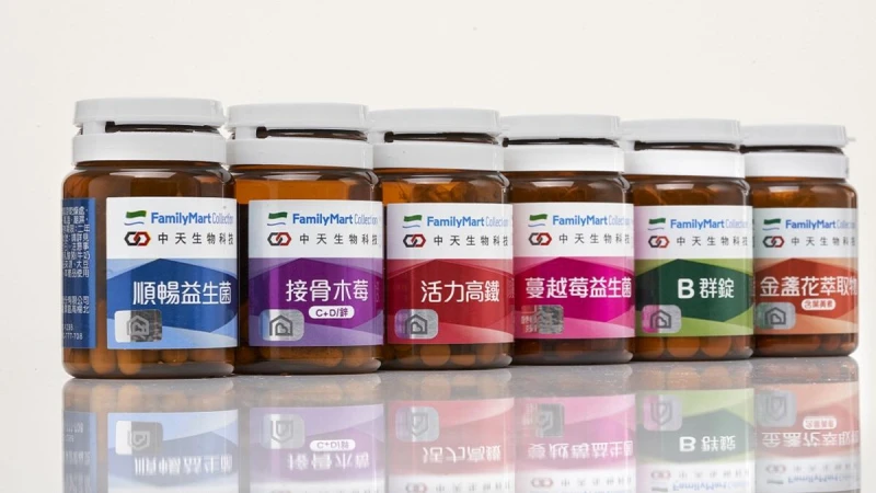 這款超讚的保健食品，全家就買得到！口碑與效果都績優的中天生技FamilyMart Collection接骨木莓複方膠囊、FamilyMart Collection活力高鐵錠與FamilyMart Collection全系列，為大家保健護航，輕鬆Get健康！