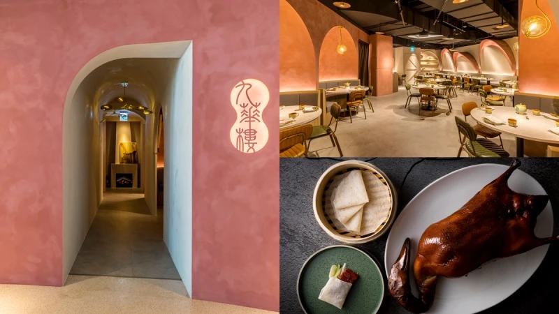 老字號粵菜「九華樓」進駐春大直！變身侘寂風洞穴空間、經典「片皮鴨」必吃菜單推薦
