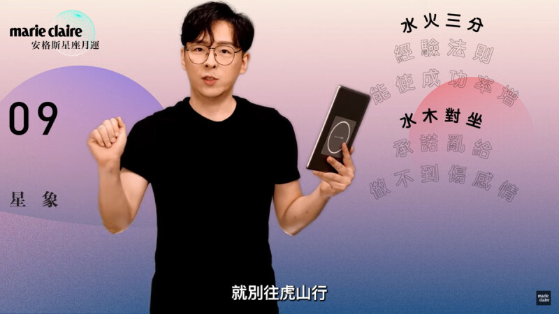 2022 09月星座運勢解析 【安格斯的星座月運】