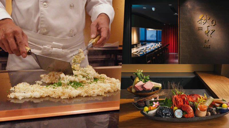 新竹頂級餐廳「秋日和Akiko &amp; Pierre」，日籍料理人打造懷石、壽司、鐵板燒日料盛宴