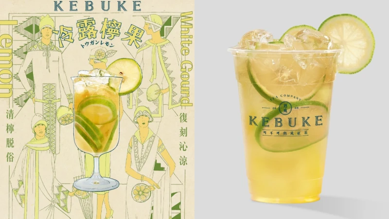 可不可新品「冷露檸果」清爽開賣！檸檬、古法熬煮冬瓜搭中秋烤肉超完美