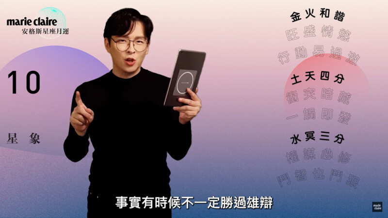 2022 10月星座運勢解析 【安格斯的星座月運】