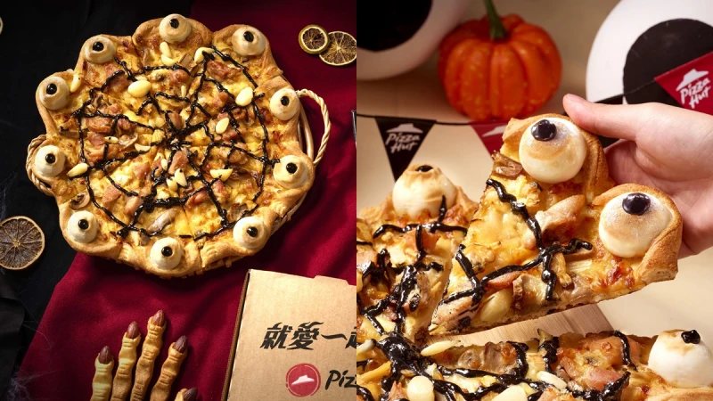 必勝客推出眼球比薩！萬聖節驚悚限定口味，還加入蒜頭蛤蜊雞、芝麻湯圓