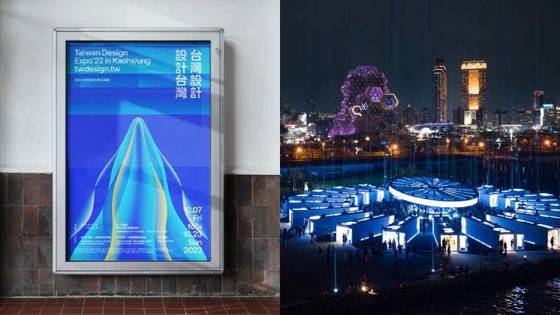 2022台灣設計展登場!港都高雄「設計中島」10大展覽,登船逛展、聲光酒吧匯聚創意能量