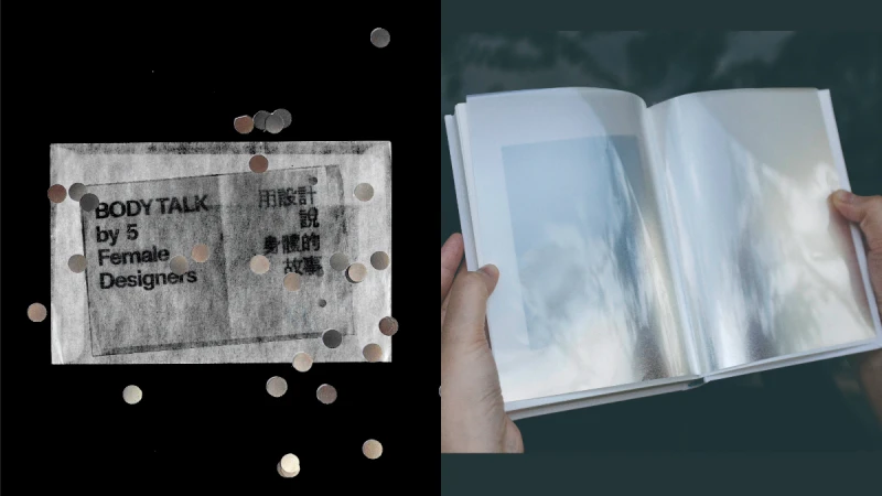 【設計說：身體的故事】霧室 黃瑞怡：「心裡的創傷會儲存在身體，身體的疼痛心也會感受到。」
