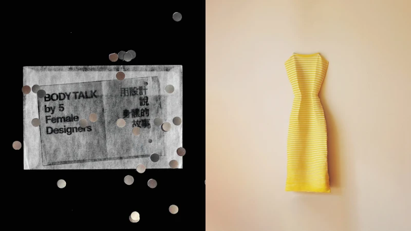 【設計說:身體的故事】黃郁媚:「什麼是美?美感與技術和實用性之間的平衡,這些都是很有趣且迷人的。」
