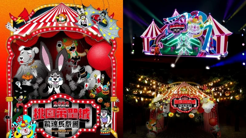 2022桃園萬聖城限定9天登場！五大裝置藝術：詛咒兔、巨貓必拍，還有搞怪動畫秀、主題之夜快來開趴