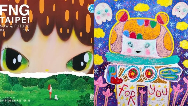 下半年含金量最高藝術展《2022 FNG TAIPEI：Now &amp; Future》攜手16位獨家藝術家登台