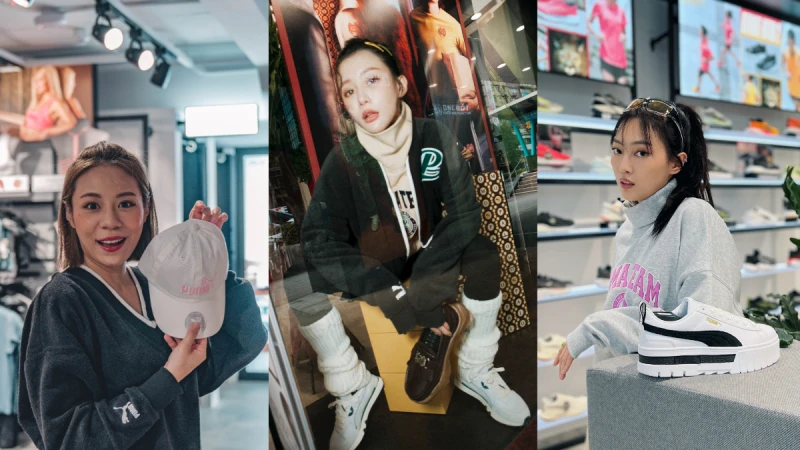 東區最潮指標霸氣現身！「PUMA忠孝旗艦館」全台唯一橫跨三層樓超好逛，KOL兔美、裴薇與Verna搶先穿上最新運動時尚炸翻街頭