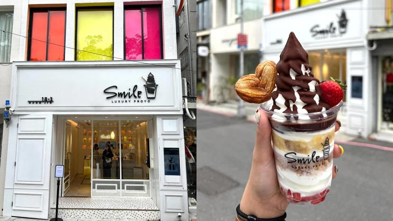 Smile Froyo台灣概念店進駐中山！香港精品級優格霜淇淋，純白外觀、馬卡龍色窗超好拍