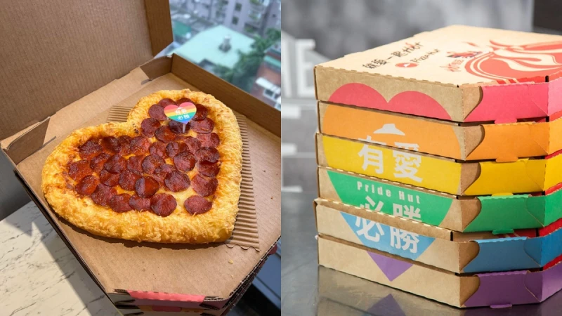 必勝客愛心比薩回來了！10/29同志遊行現場免費送，還有彩虹環保扇
