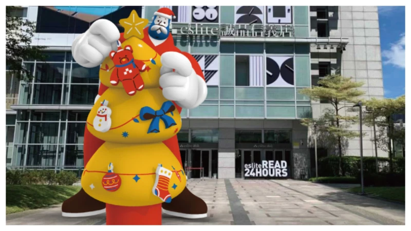 6米聖誕鬍子大叔現身誠品信義店！誠品年度盛事「禮物節」雙11盛大登場！