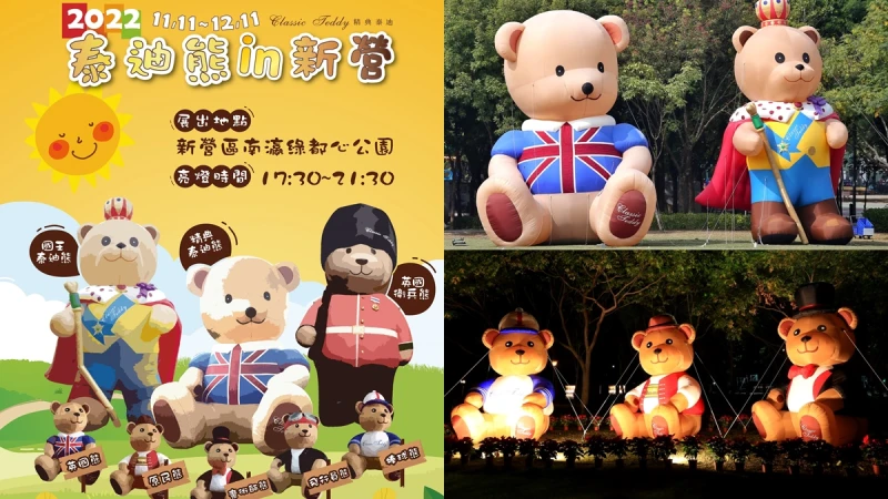 10米巨大泰迪熊可愛降肉！上百隻萌熊齊聚賣萌、入夜點燈好暖心，時間只有一個月