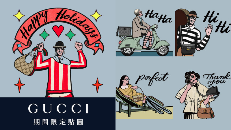 Gucci 2022歲末動態貼圖免費下載，復古插畫演繹義式摩登情懷（附載點