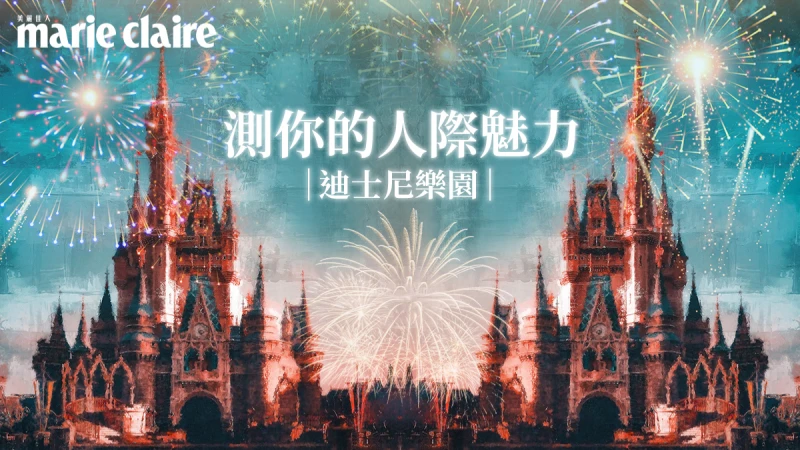 超神心理測驗,迪士尼紀念品5選1,測你的人際魅力指數