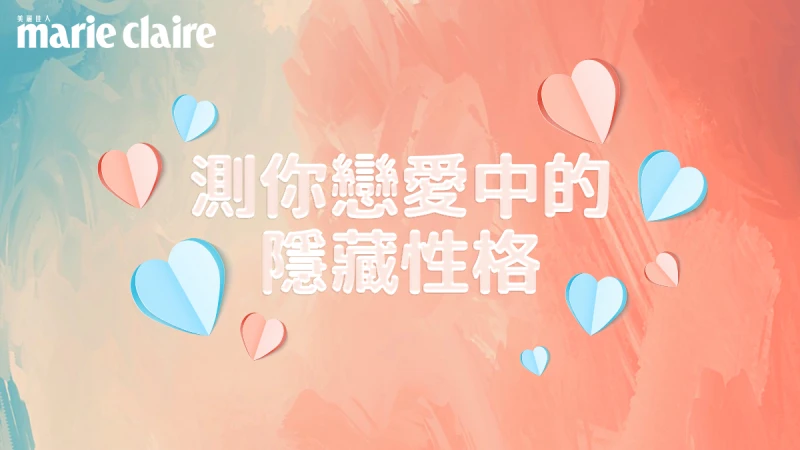 超神心理測驗,顏色5選1 測你在戀愛中是一個什麼樣的人