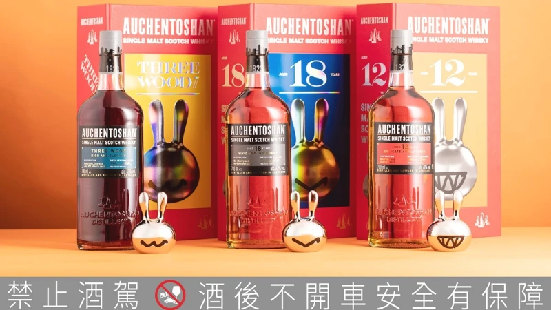 最時髦威士忌禮盒！歐肯x紅點設計師葉忠宜推「招財兔過年禮盒」