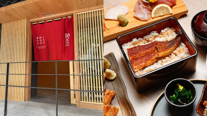 日本鰻魚飯名店首度登台！《うなぎ四代目菊川》超過90年的名古屋美味，現殺現烤蒲燒鰻魚料理