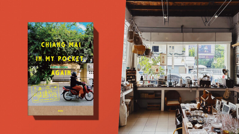 旅遊作家 dato 新書《再一次，把清邁放口袋》，收錄28個恰到好處的清邁旅行選項