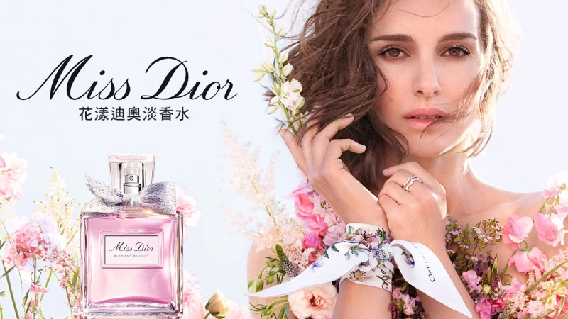 【立即體驗】Miss Dior 花漾迪奧淡香水,戀愛氣息隨花綻放