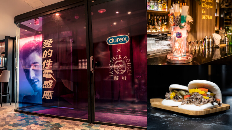 超大尺度情侶測驗，YouTuber Soya、超強玩到全身發熱! 杜蕾斯聯手台北七大餐酒館推「愛的性電感應」活動，打造臉紅心跳美好約會