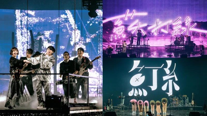 魚丁糸《池堂影夜》最後一夜!季節限定版最終場等了6年「蘇打綠」正式回歸