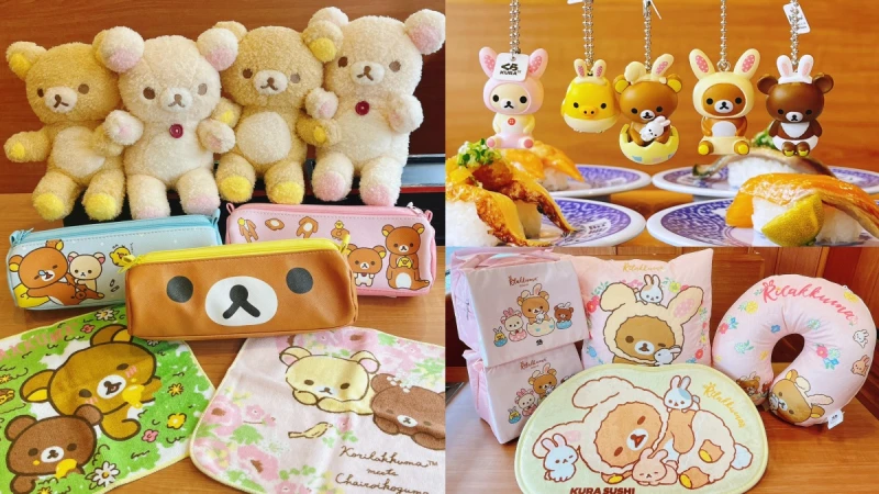 藏壽司X拉拉熊13款扭蛋＆集點贈商品一次看！加碼推全新風味壽司