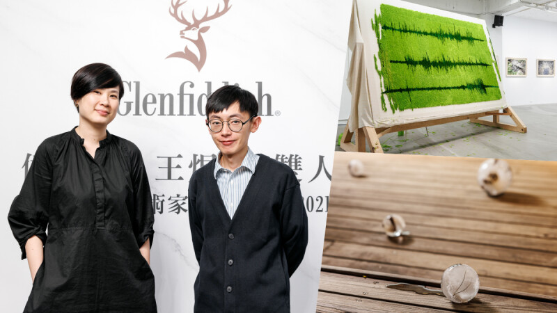 格蘭菲迪藝術家駐村計畫發表，結合藝術、視覺與味蕾的雙人展登場